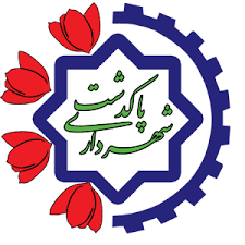 شهرداری پاکدشت