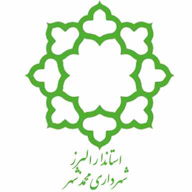 شهرداری محمدشهر