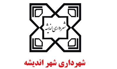 اندیشه
