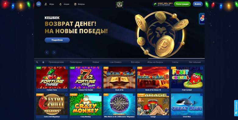 Обзор онлайн-казино Lev: преимущества, игры, расчеты и мобильный опыт Обзор онлайн-казино Lev: преимущества, игры, расчеты и мобильный опыт